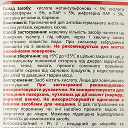 Засіб для очищення унитазів/WC-гель Cleanedex Морська свіжість, 1 л - мініатюра 3