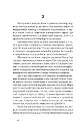 Тотем - мініатюра 5