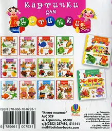 Тут одна звірина. Вірші - мініатюра 2