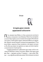Моя церква - моя сім'я - мініатюра 3