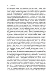 Фантастика і футурологія. Книга 6 - Станіслав Лем - мініатюра 19