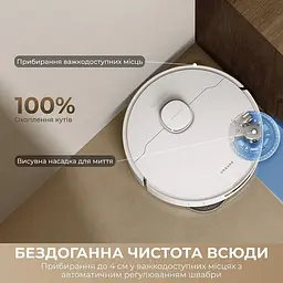 Робот-пилосос Dreame Bot D30 Ultra White (RTD31TE) [166639] - мініатюра 9