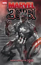 Marvel Зомбі: Чорне, Біле, Кров. Випуск 2 - Алекс Сеґура