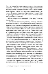 Тіні метиса - мініатюра 10