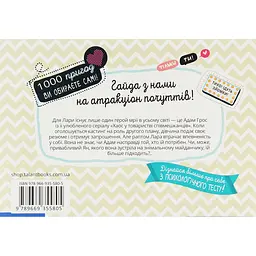 Герой мрій на знімальному майданчику - Thilo (9789669355805) - мініатюра 2
