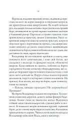 Упир. Слідами монстрів. Хроніки лікаря. Книга 1 - Сергій Пономаренко - миниатюра 16