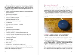 Письмо — це дизайн: Як слова створюють досвід користування автори Майкл Меттс, Енді Велфл - мініатюра 6