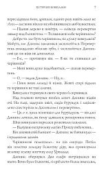 Магія Джинкса - мініатюра 4