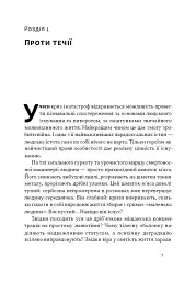Автаркія. Самодостатність у сучасному світі - мініатюра 5