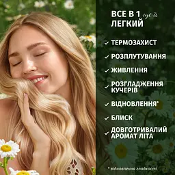 Спрей-кондиціонер для волосся Herbal Essences Smooth & Shine Chamomile All in 1, 145 мл - мініатюра 6
