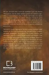 Богатир. Книга 1. Сталеве жезло - Юрай Червенак - мініатюра 2