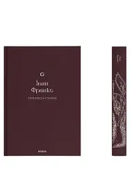 Перехресні стежки - мініатюра 3