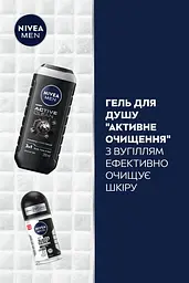 Набір чоловічий Nivea Men Deep Refreshment - мініатюра 2