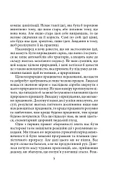 Моє життя та праця - Генрі Форд - мініатюра 5