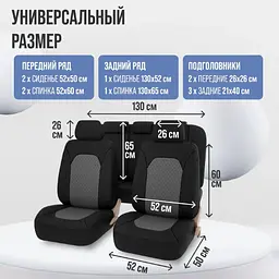 Чохли для сидінь універсальні комплект Beltex Bolid Графіт (BX62310) - мініатюра 3