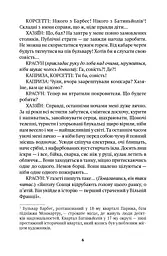 Янгол Сонця - мініатюра 2