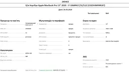 Ноутбук Apple MacBook Pro 13" 2020 i7-1068NG7/32/512 (C02DV4M9ML87) Б/в - мініатюра 10