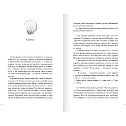 Лампадка - Аннет Схаап (9786177989256) - мініатюра 5
