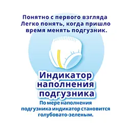 Підгузки-трусики Moony 3 (6-12 кг), 58 шт. - мініатюра 7