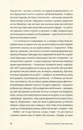 Що сказано - мініатюра 7