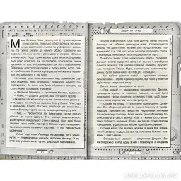 Улісс Мур. Книга 4. Острів масок - мініатюра 5