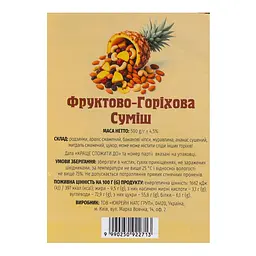 Суміш фруктово-горіхова - мініатюра 2
