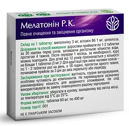 Мелатонін Р.К 60 таблеток Рослина Карпат - мініатюра 2