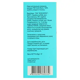 Кава спешелті дріпи Fresh Black Colombia set 5 шт. x 12 г - мініатюра 4