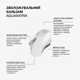Зволожувальний бальзам Aquamatrix Triology для всіх типів волосся  - мініатюра 3