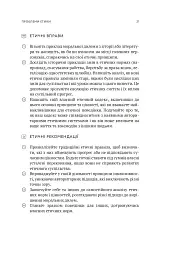 Мала етика - мініатюра 16