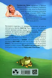 Як заробити на канікулах - мініатюра 2