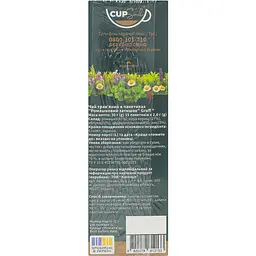Чай трав'яний Graff Ромашковий Затишок Chamomile Cosy 30 г (15 шт. по 2 г) - мініатюра 7
