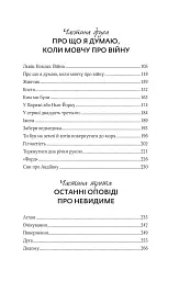 Ким ми були - Валерій Пузік - мініатюра 4