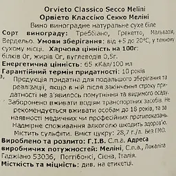 Вино Melini Orvieto Classico Secco, біле, сухе, 12,5%, 0,75 л - мініатюра 3