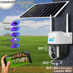 IP камера відеоспостереження автономна 4G із сонячною панеллю вулична Wi-Fi 4Мп слот Sim карти з обертанням та датчиком руху нічна зйомка двостороннє аудіо UKC Smart VC3-4G - мініатюра 2