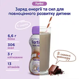 Дитяче ентеральне харчування Nutricia Fortini Multi Fibre зі смаком шоколаду 200 мл - мініатюра 2