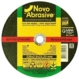 Диск відрізний по каменю NovoAbrasive 230мм 2,5мм 22,2мм Profi 41 54С