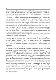 Свою Україну любіть... - мініатюра 3