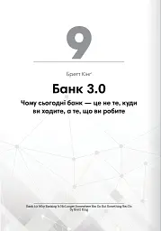 Криптовалюта і блокчейн. Збірник самарі + аудіокнижка - - мініатюра 22