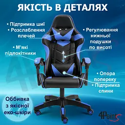 Геймерське крісло 4Points GT Синє - мініатюра 10
