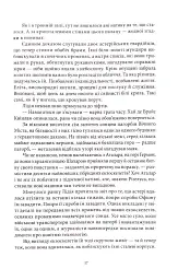 Дом Пламени и Тени. Город полумесяца. Книга 3 - миниатюра 9