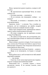 Лиш мить — і вже дорослі - мініатюра 8