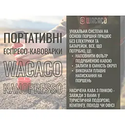 Портативна еспресо-кавоварка Wacaco Nanopresso жовта, механічна, для меленої кави - мініатюра 8