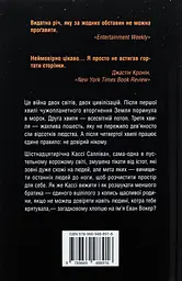 5 хвиля - мініатюра 2