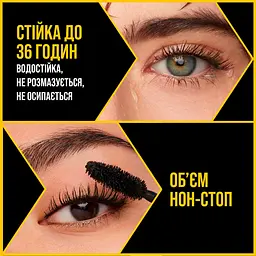 Туш для вій Maybelline New York The Colossal 36 Стійка відтінок чорний 10 мл (B3369200) - мініатюра 5