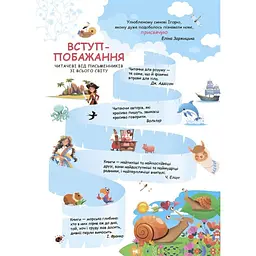 Читанка-ЧОМУчка (9+). Заржицька Е. І (545394) - мініатюра 3