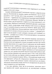 Третій шимпанзе. Еволюція і майбутнє тварини, що зветься людина - мініатюра 3