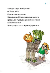 Привиди - поки не засвистить свиня! Minecraft. Книга 6 - Хайко Вольц - мініатюра 5