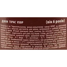 Дівін Kvint Tiras VSOP 6 років 40% 0.5 л - мініатюра 6