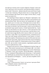 Моріарті - Ентоні Горовіц - мініатюра 8